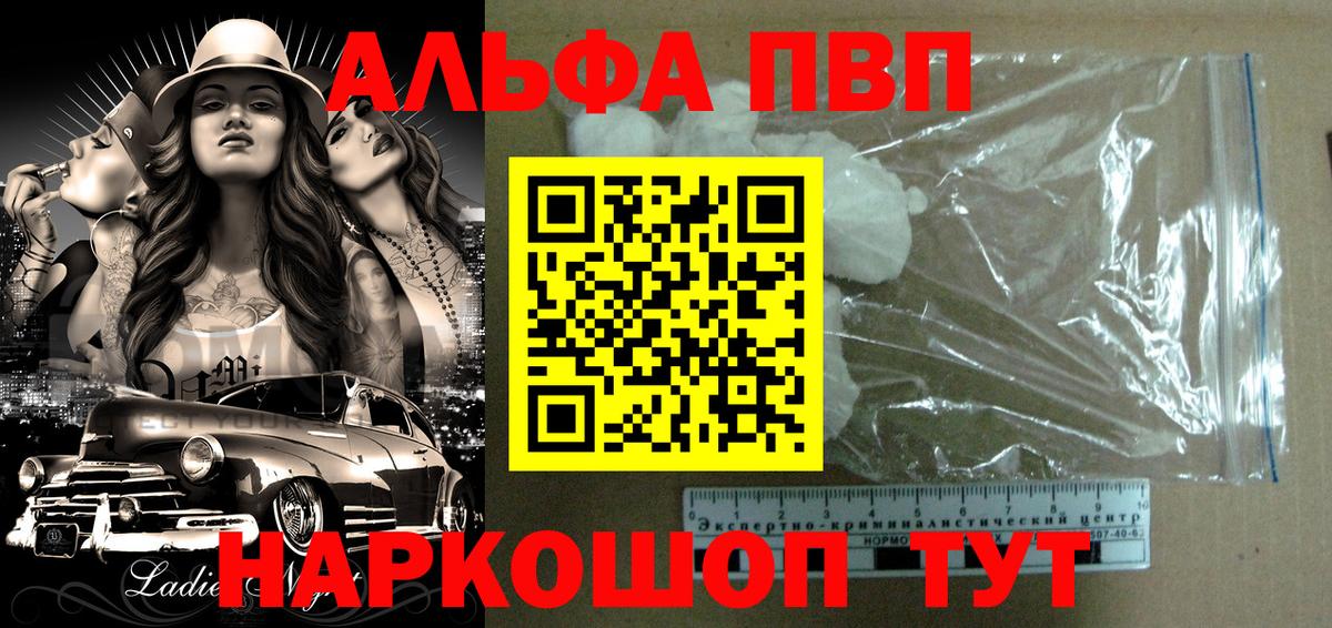 A-PVP  Alpha PVP СК  Реутов  Вход с VPN  APVP мука  А ПВП СК 