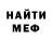 МЕТАДОН кристалл Andrew Fuchyla