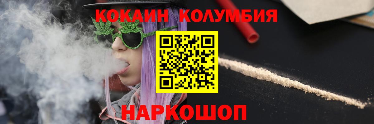COCAIN 97% Реутов