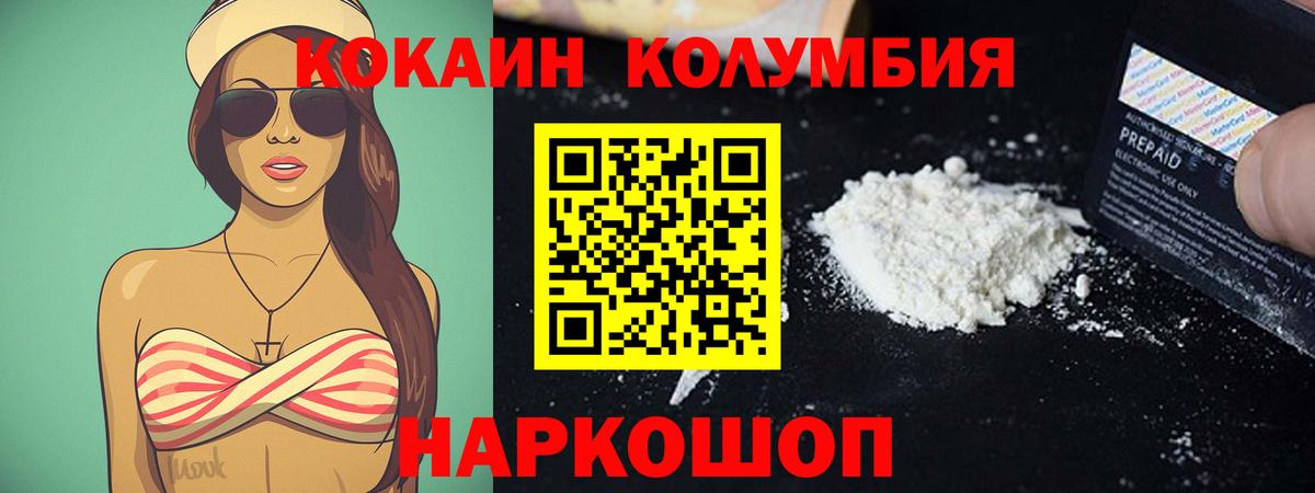Cocaine Перу  Вход с VPN  Реутов  Кокаин  Cocaine 99% 