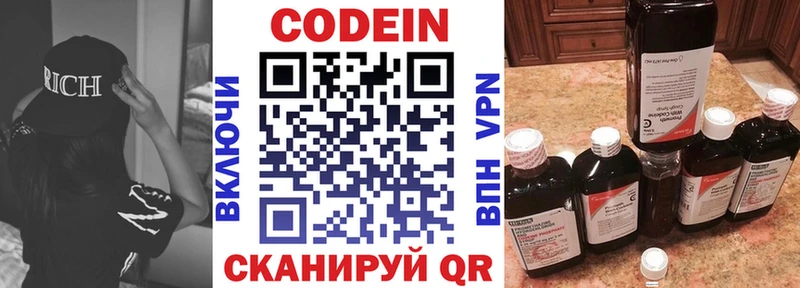 OMG онион  Реутов  Кодеиновый сироп Lean Purple Drank 