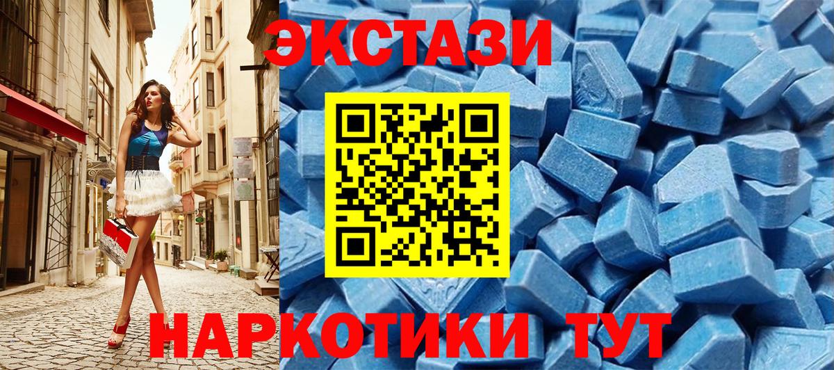 Экстази  Вход с VPN  Ecstasy 250 мг  Реутов  наркошоп  ЭКСТАЗИ TESLA 