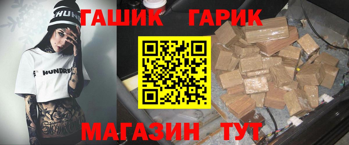 Реутов  ГАШ хэш  Гашиш  Вход с VPN 
