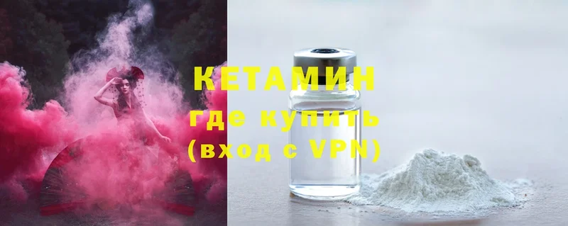 Кетамин ketamine  Реутов 