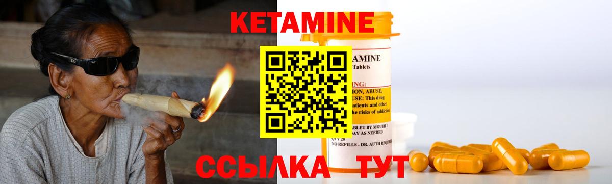 Реутов  Кетамин ketamine  Вход с VPN  Кетамин ketamine 
