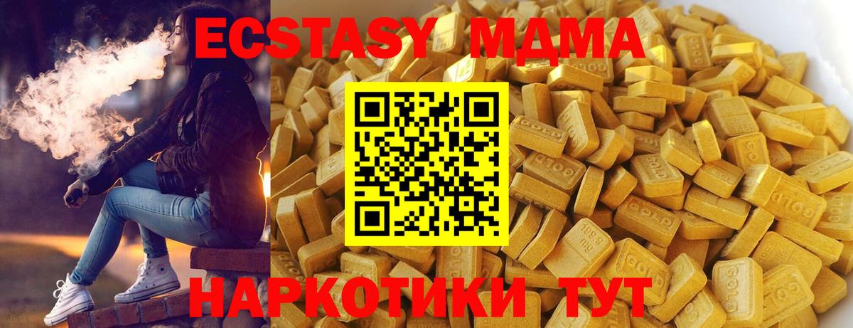 МДМА молли  Вход с VPN  MDMA VHQ  Реутов 