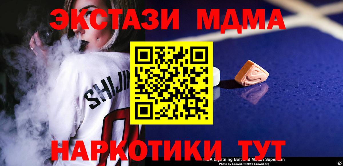 МДМА молли Реутов