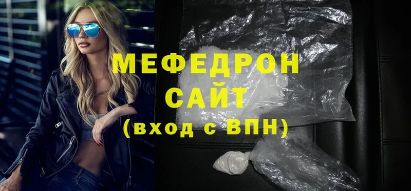 МЯУ-МЯУ mephedrone  Реутов 