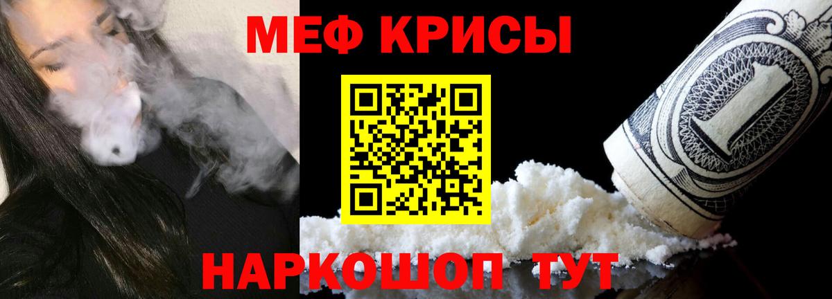 МЕФ мука Реутов