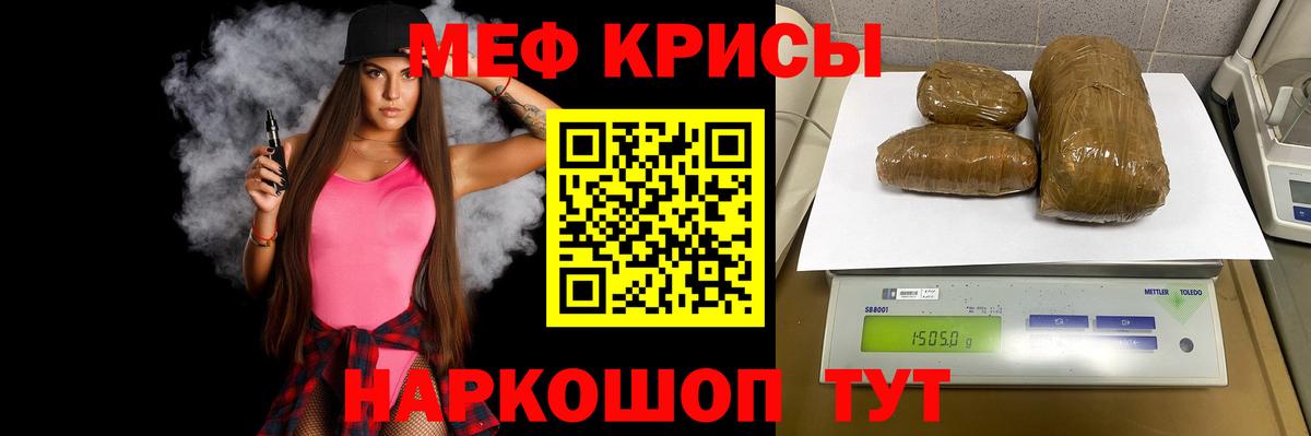Реутов  МЯУ-МЯУ мяу мяу  Мефедрон мука  Меф  Меф  Вход с VPN 
