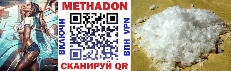 Метадон VHQ  Реутов 