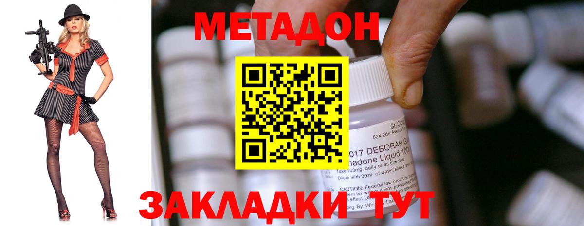 МЕТАДОН белоснежный  Вход с VPN  Реутов  Метадон VHQ 