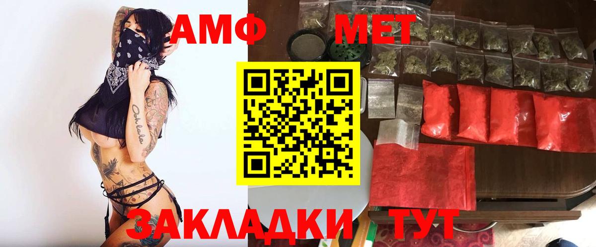 МЕТАМФЕТАМИН витя Реутов