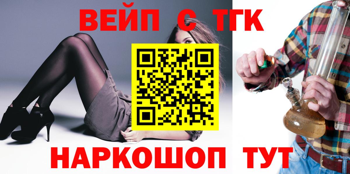 ТГК жижа Реутов
