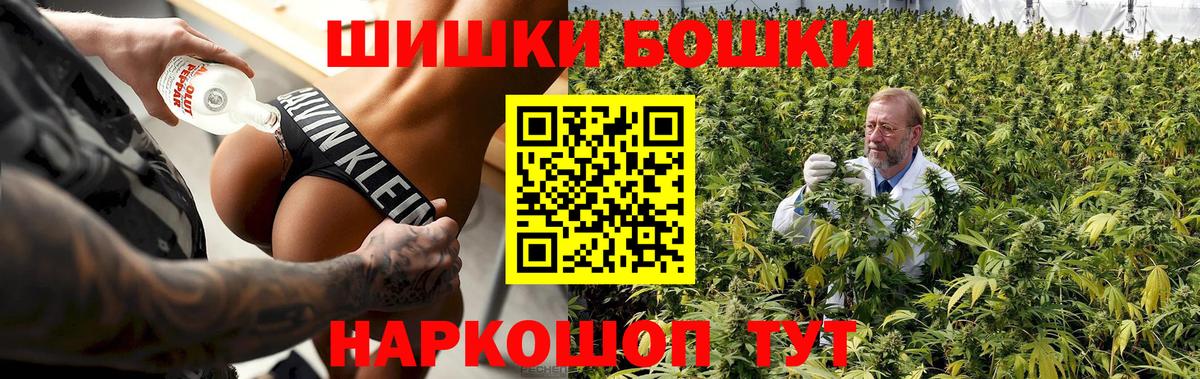 Марихуана THC 21% Реутов